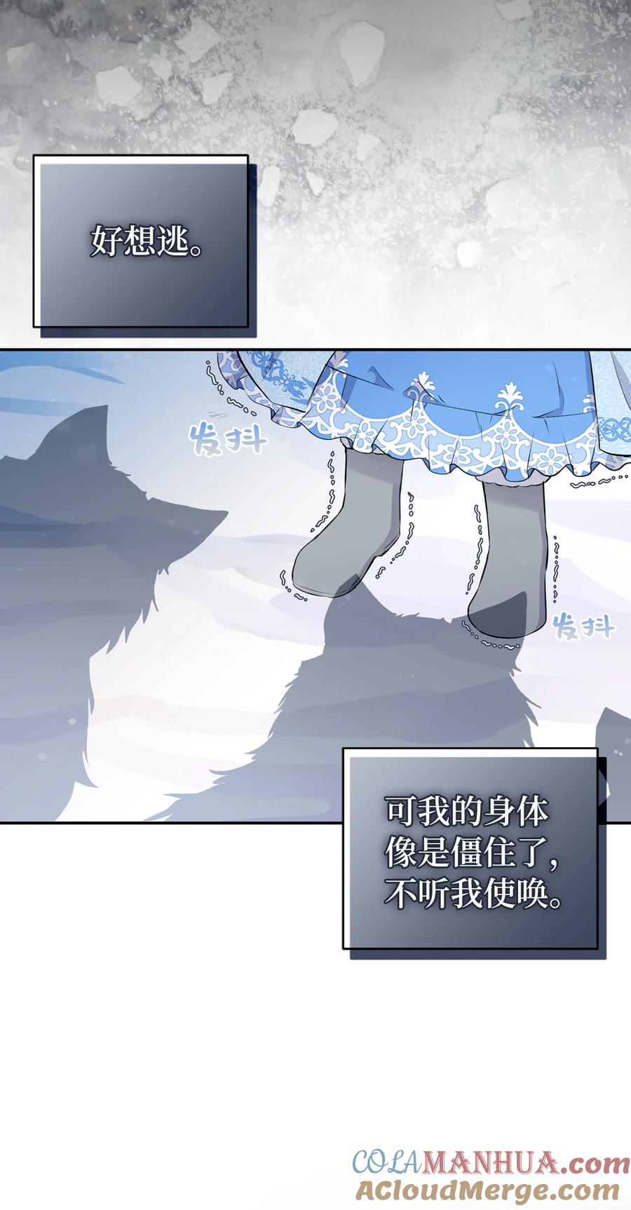 狮子公爵家的松鼠千金 30 他就是大王子？ 第4页