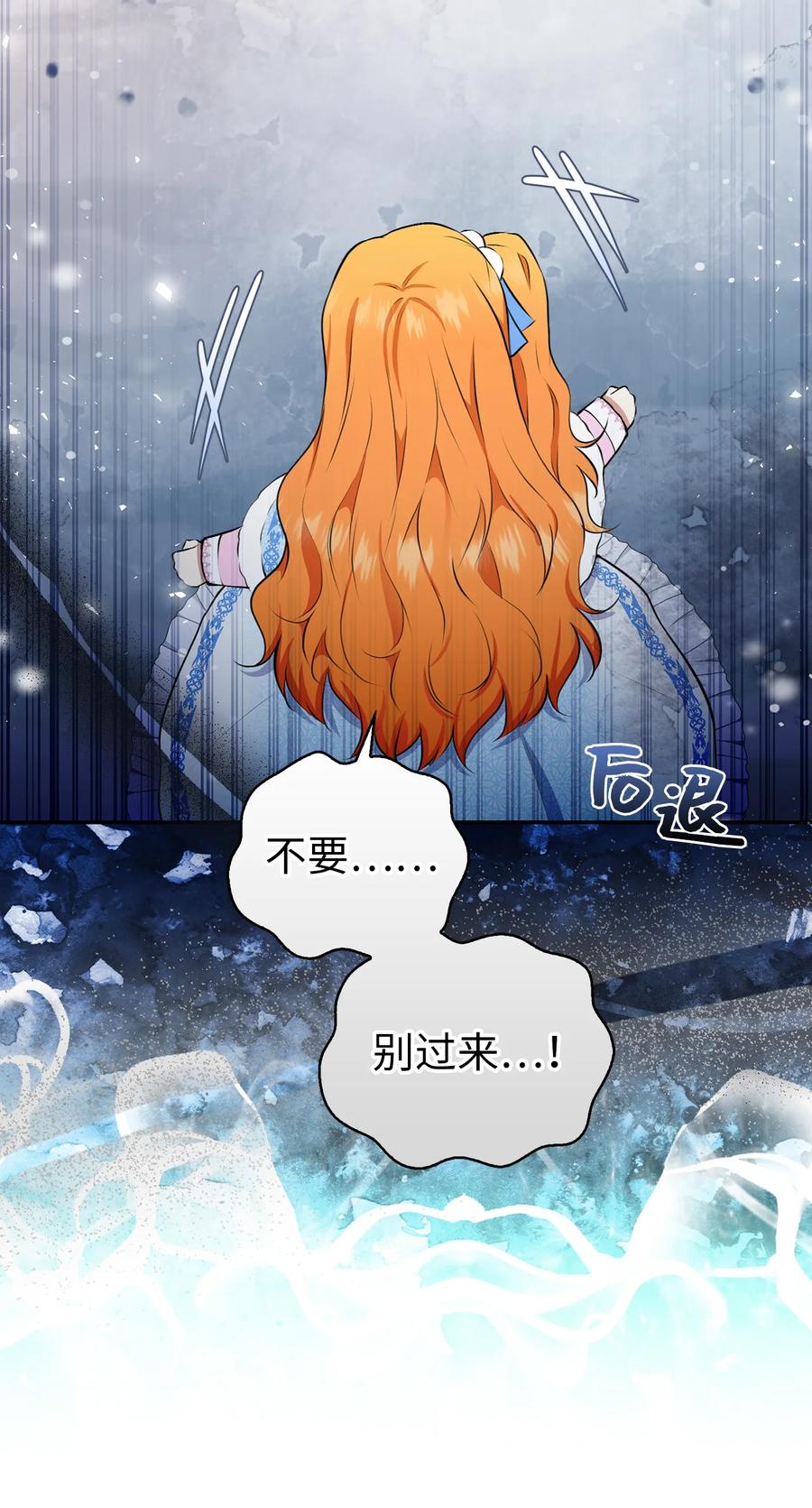 狮子公爵家的松鼠千金 30 他就是大王子？ 第8页