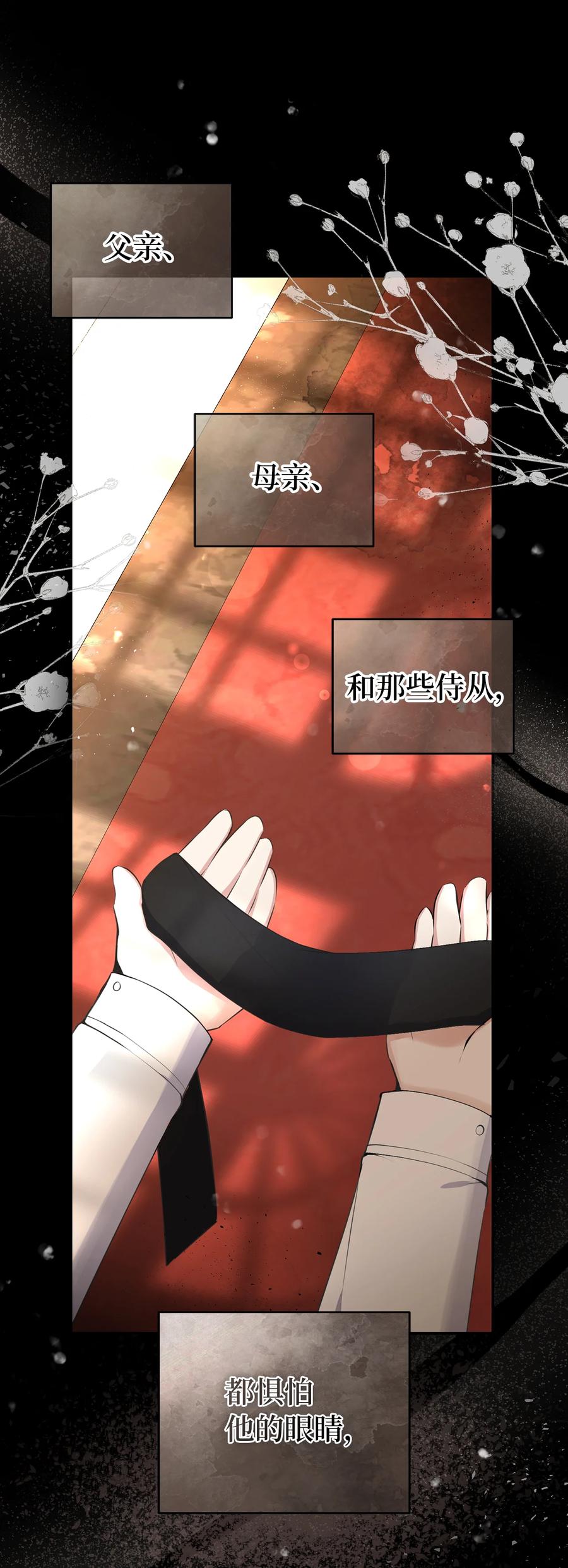狮子公爵家的松鼠千金 31 不受祝福的龙兽人 第21页