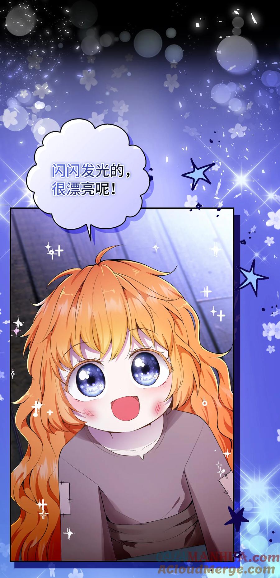 狮子公爵家的松鼠千金 31 不受祝福的龙兽人 第43页
