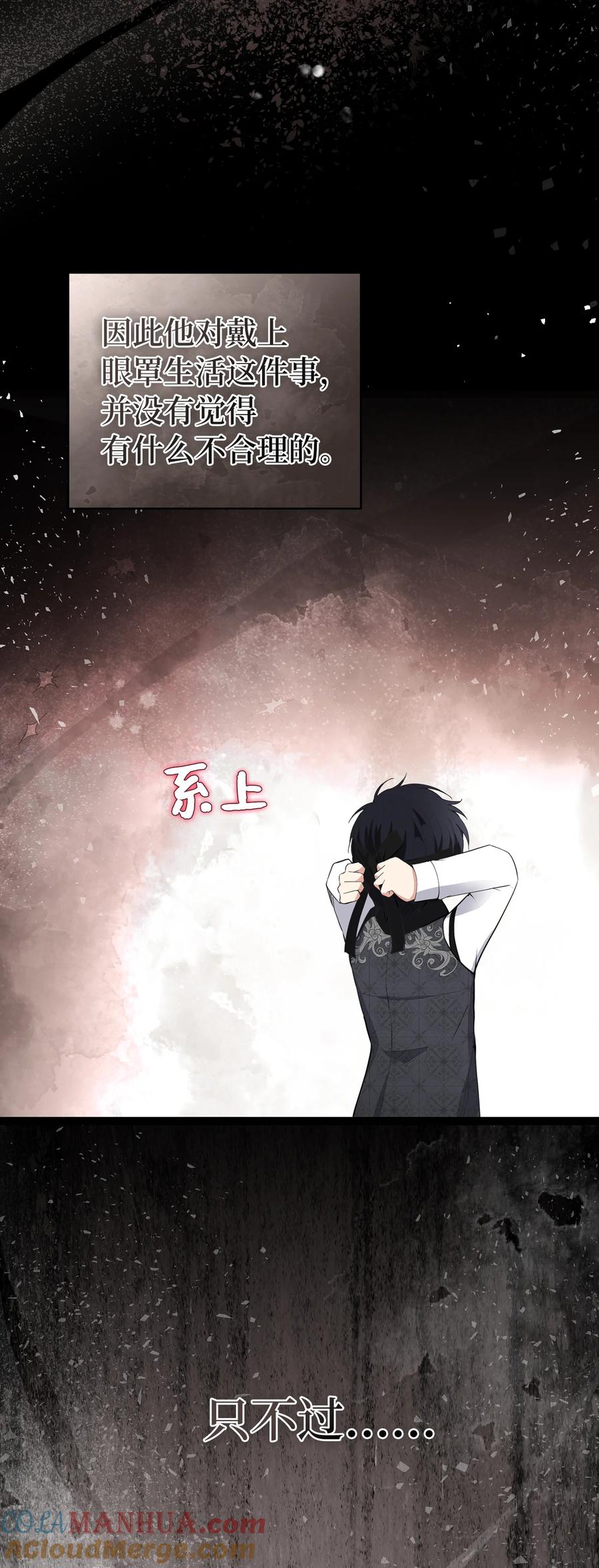 狮子公爵家的松鼠千金 31 不受祝福的龙兽人 第22页