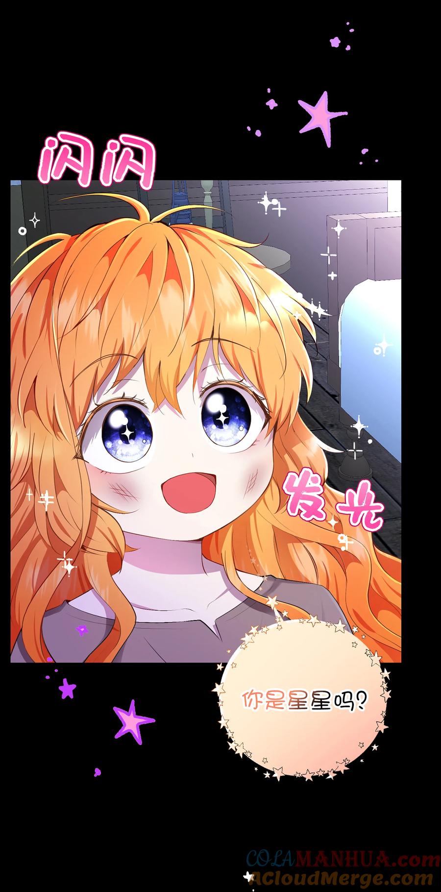 狮子公爵家的松鼠千金 31 不受祝福的龙兽人 第34页