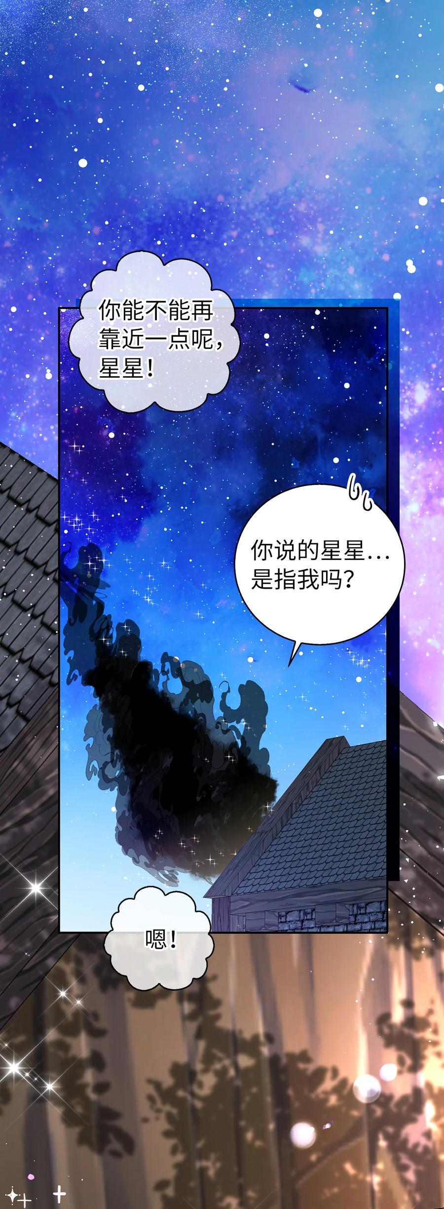 狮子公爵家的松鼠千金 31 不受祝福的龙兽人 第36页