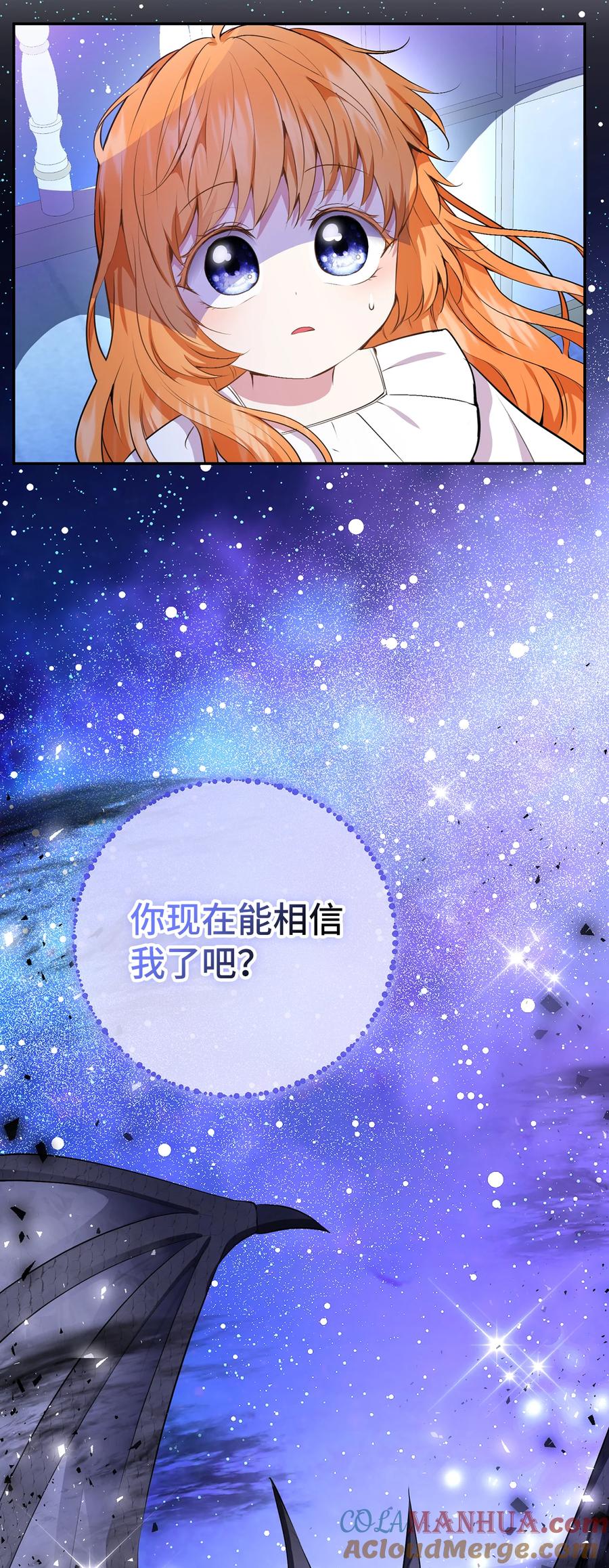 狮子公爵家的松鼠千金 31 不受祝福的龙兽人 第67页