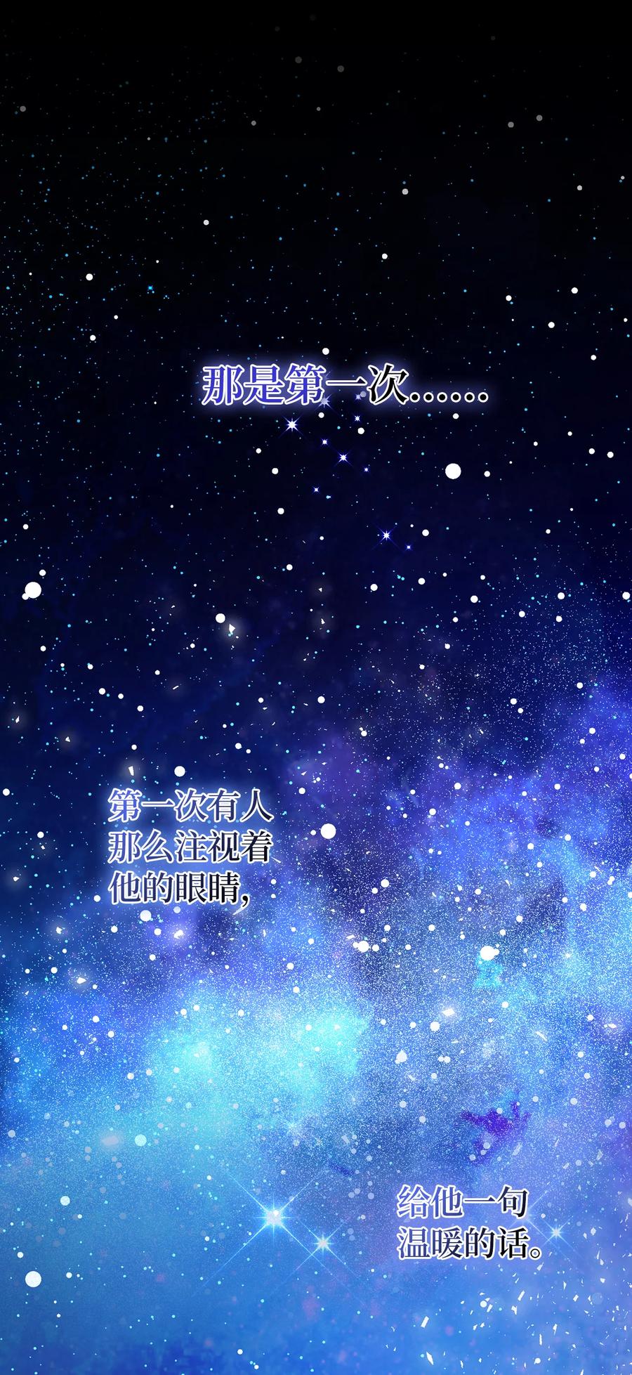 狮子公爵家的松鼠千金 31 不受祝福的龙兽人 第41页