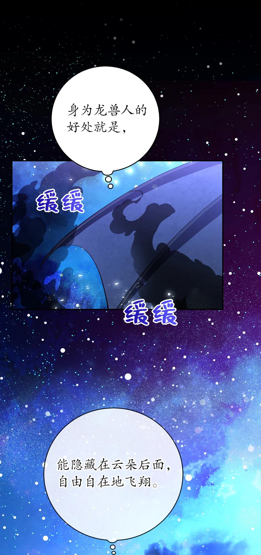 狮子公爵家的松鼠千金 31 不受祝福的龙兽人 第27页