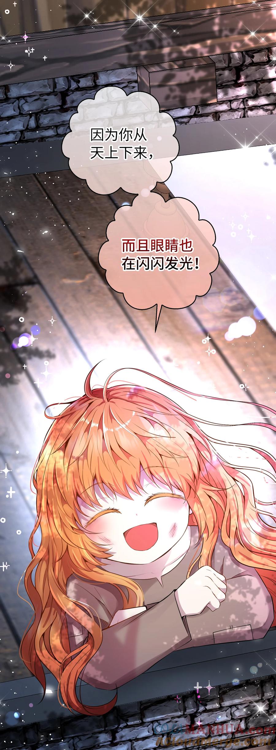 狮子公爵家的松鼠千金 31 不受祝福的龙兽人 第37页