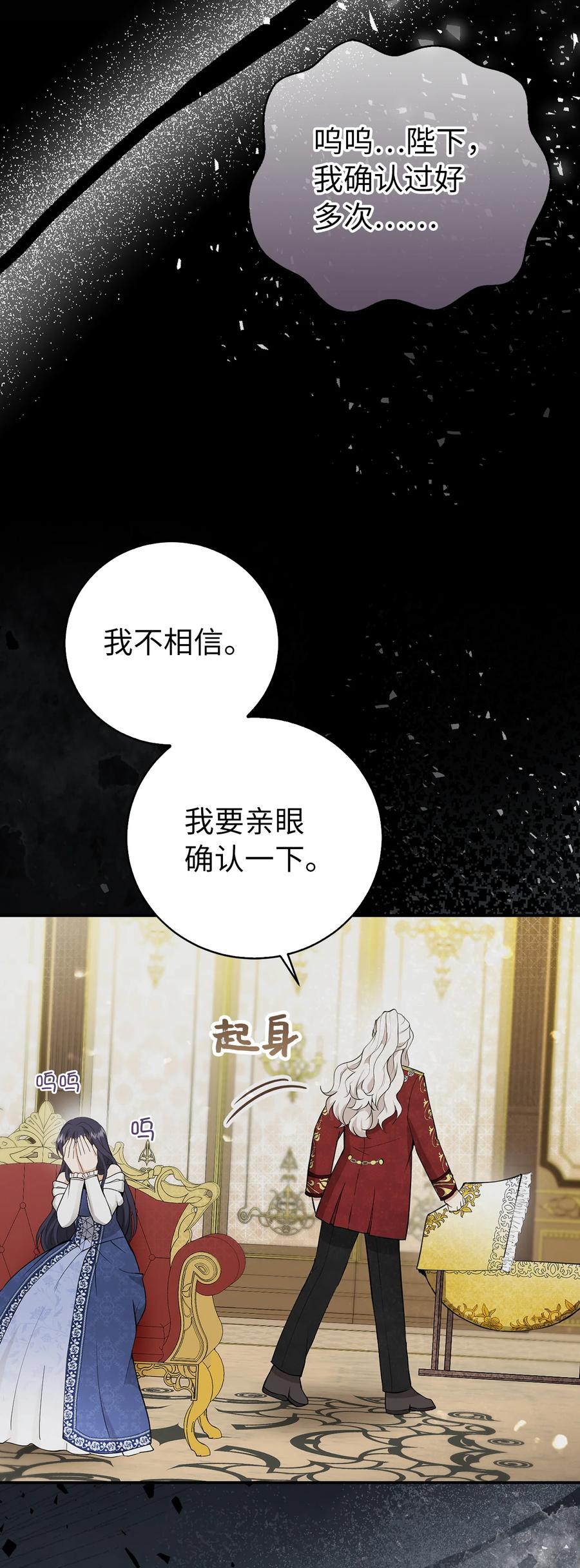 狮子公爵家的松鼠千金 31 不受祝福的龙兽人 第3页