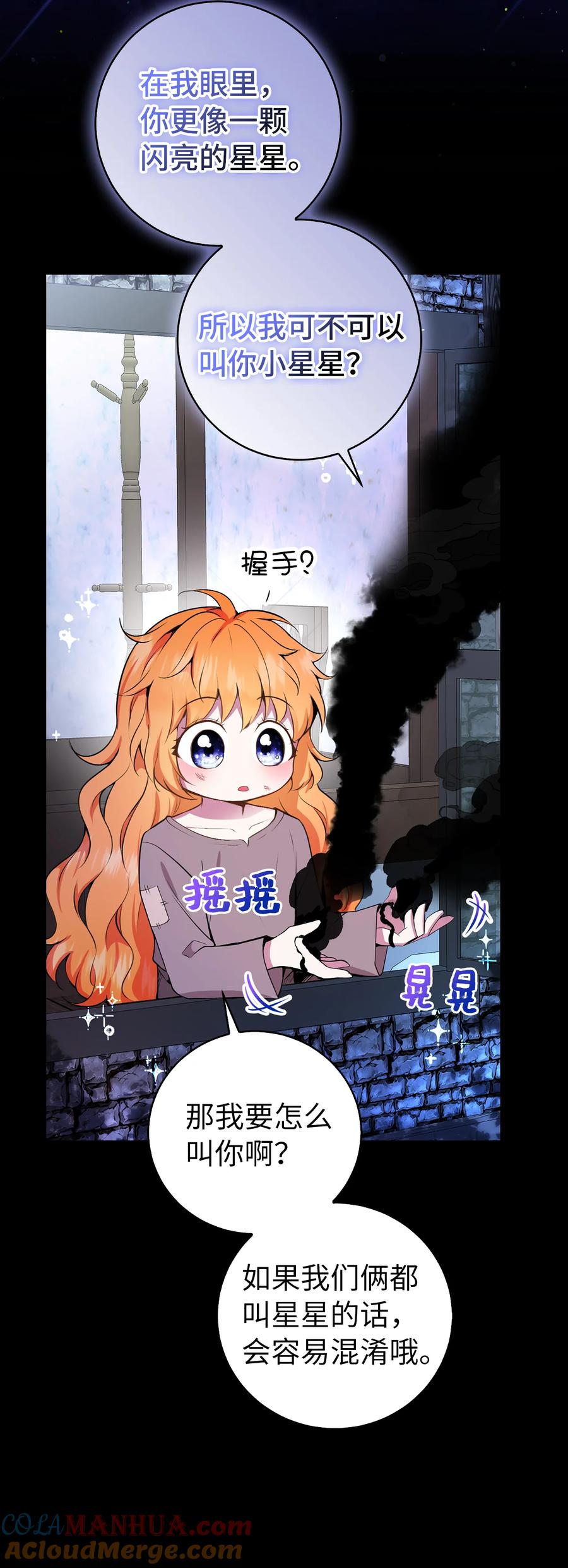 狮子公爵家的松鼠千金 31 不受祝福的龙兽人 第46页