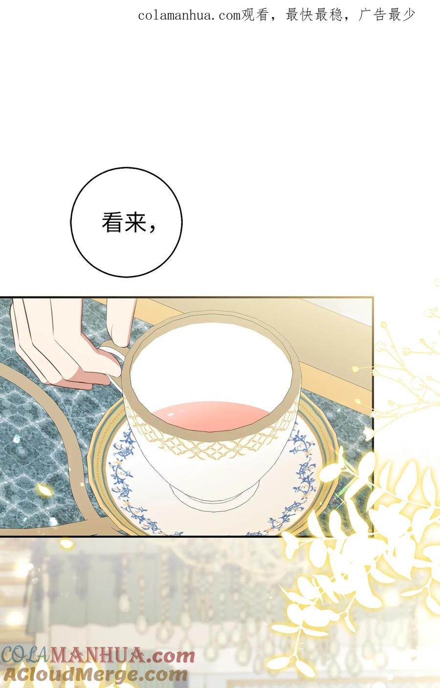狮子公爵家的松鼠千金 33 秘药 第1页