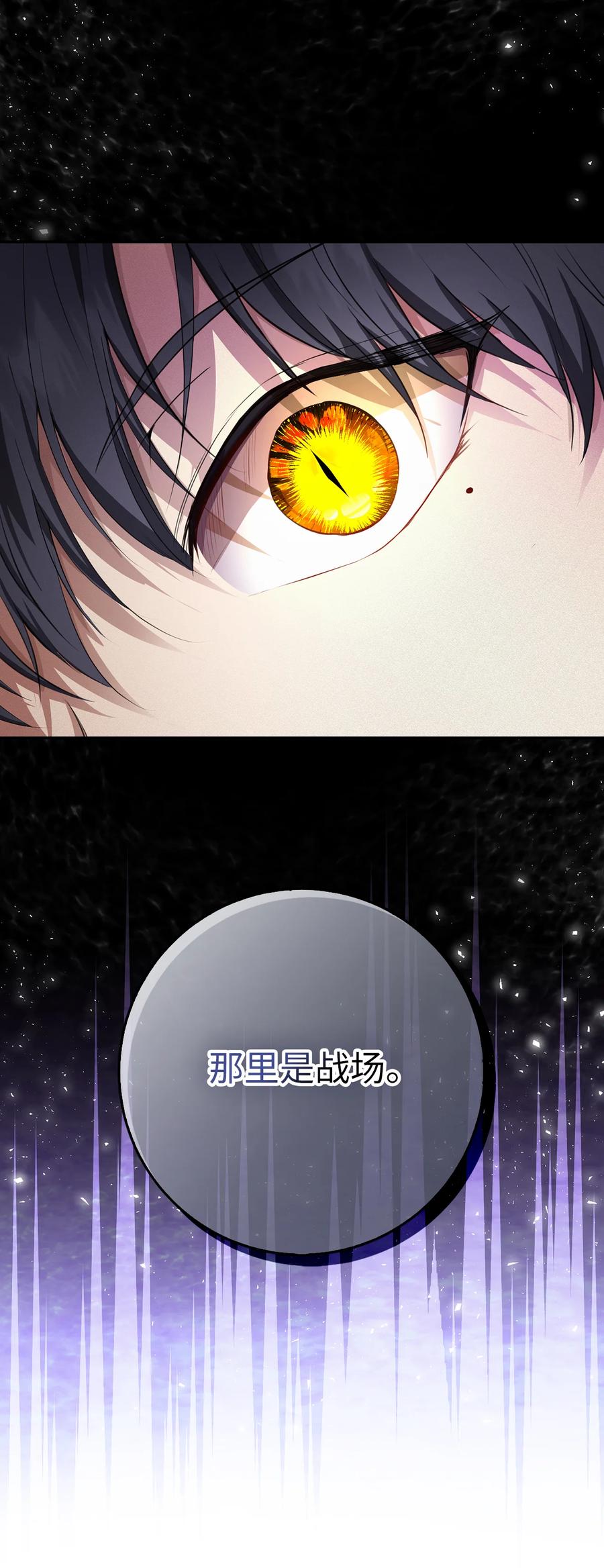 狮子公爵家的松鼠千金 33 秘药 第44页