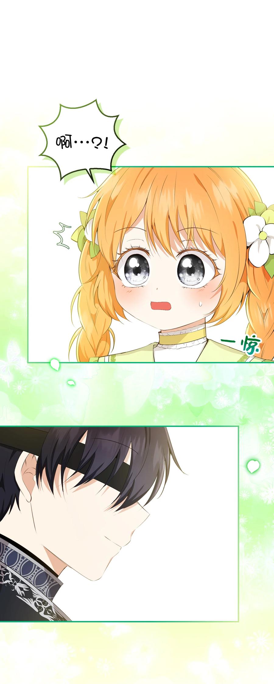 狮子公爵家的松鼠千金 33 秘药 第5页