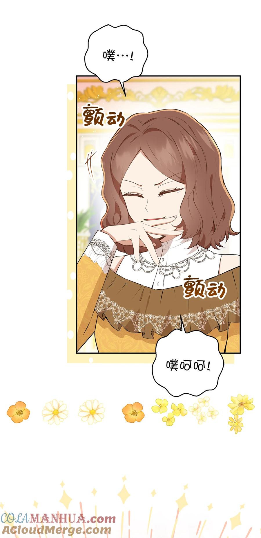 狮子公爵家的松鼠千金 34 小松鼠的反抗 第34页