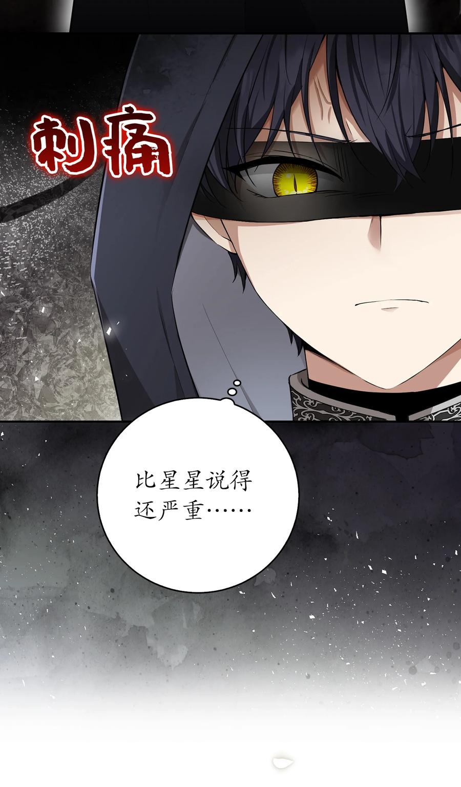 狮子公爵家的松鼠千金 35 真相大白 第36页