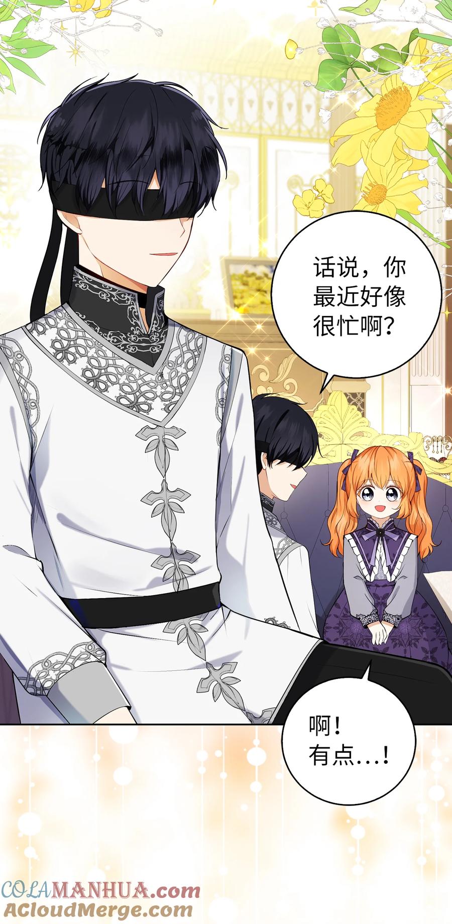 狮子公爵家的松鼠千金 35 真相大白 第13页