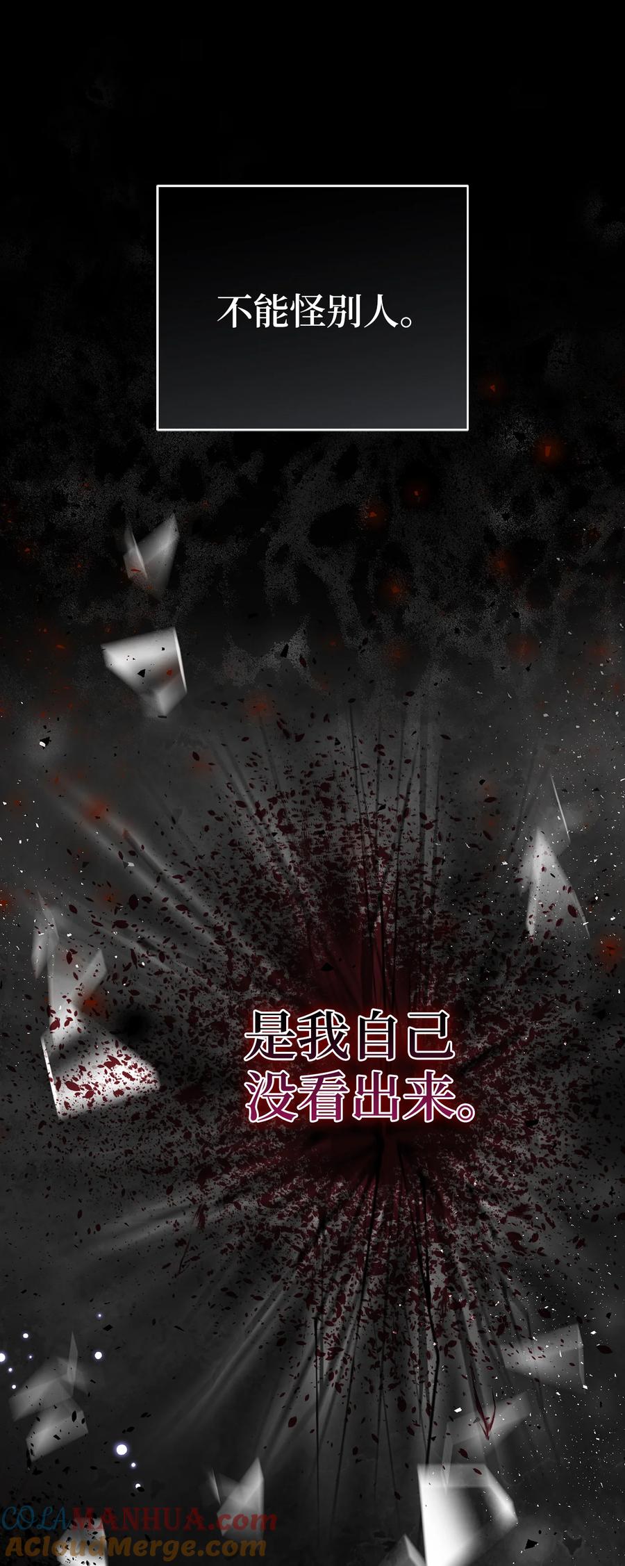 狮子公爵家的松鼠千金 35 真相大白 第49页