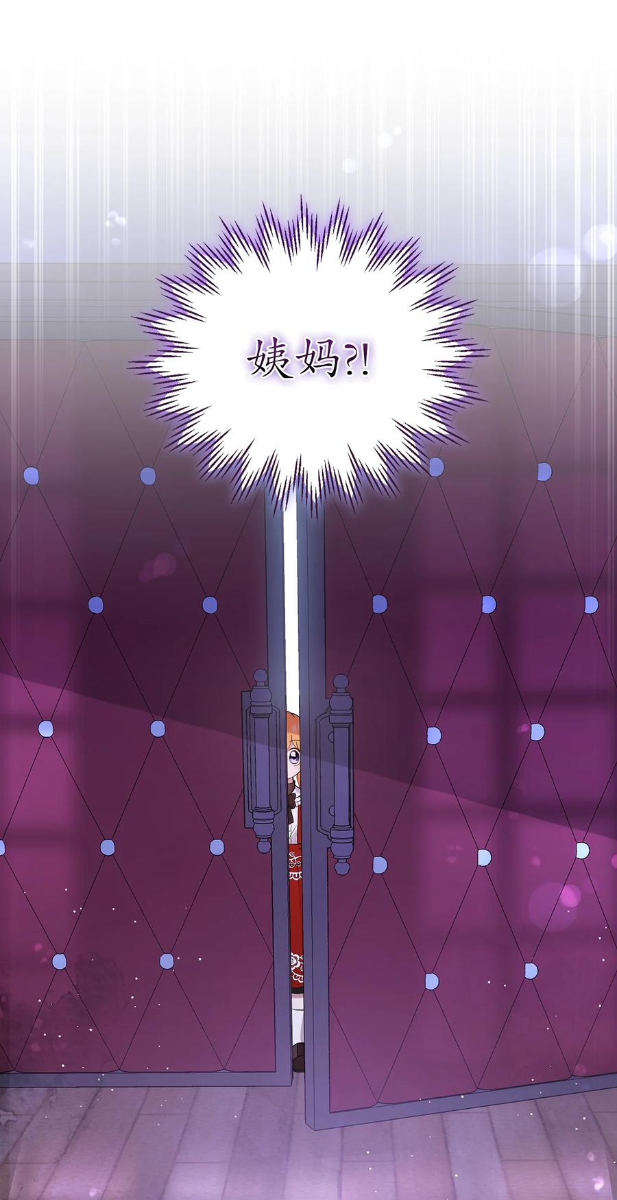 狮子公爵家的松鼠千金 36 被填满的心 第8页