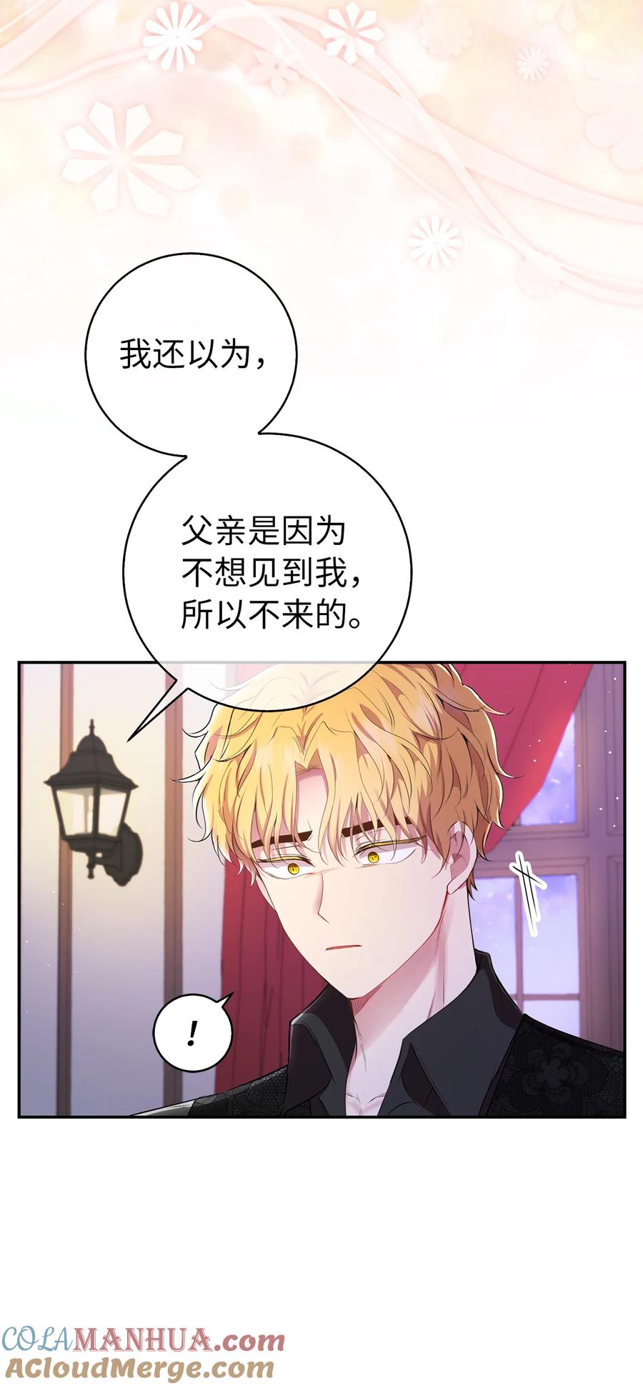 狮子公爵家的松鼠千金 36 被填满的心 第37页