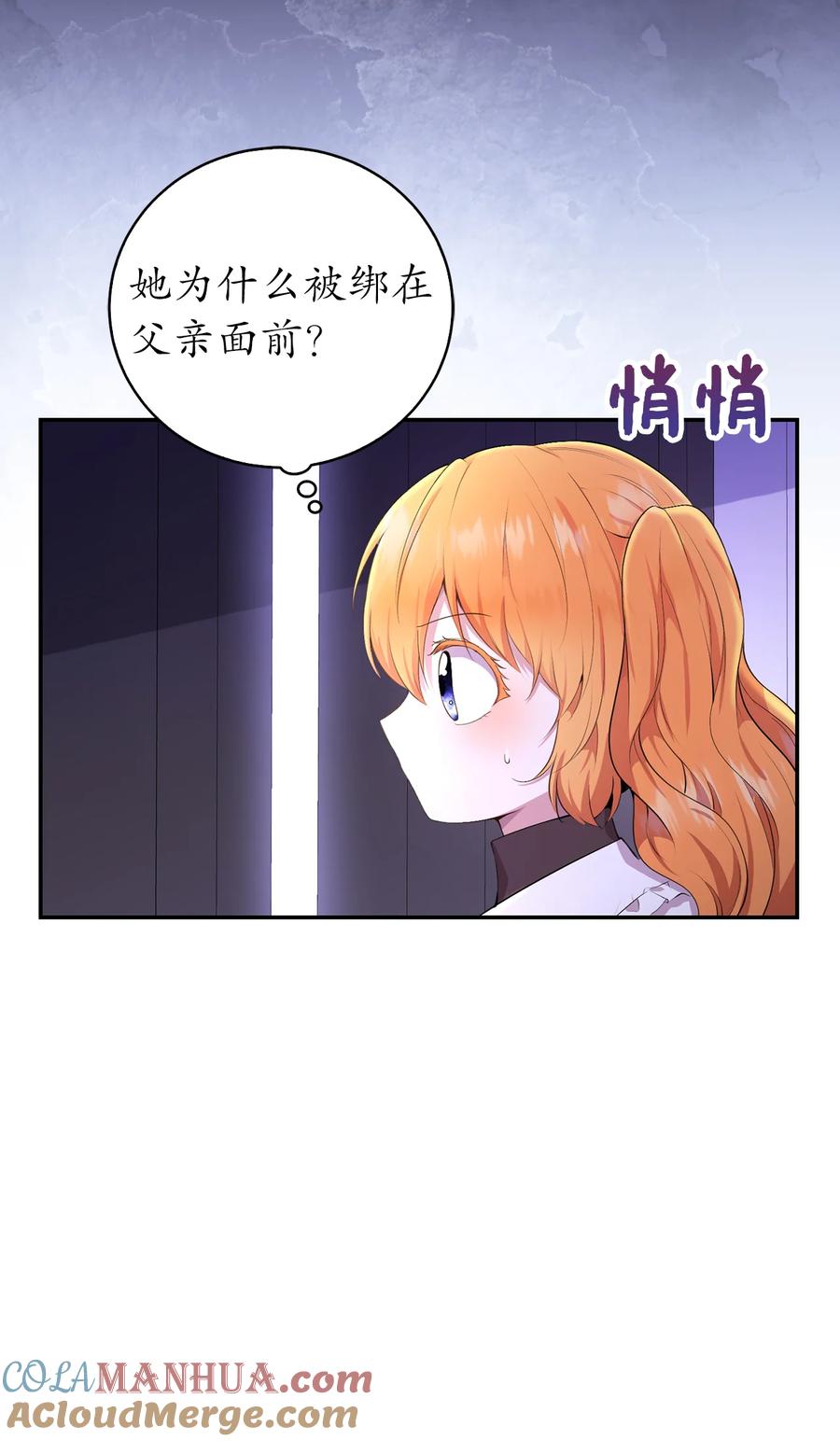 狮子公爵家的松鼠千金 36 被填满的心 第10页