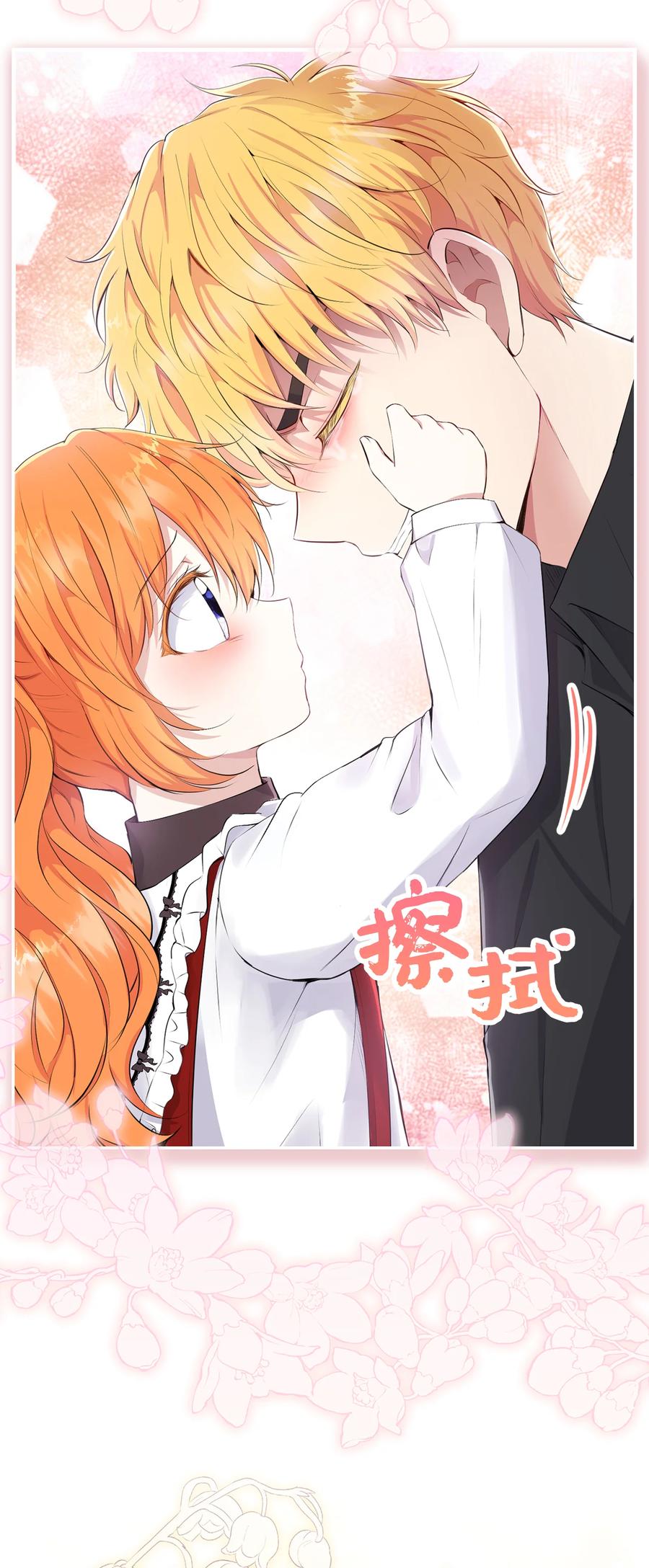 狮子公爵家的松鼠千金 36 被填满的心 第47页
