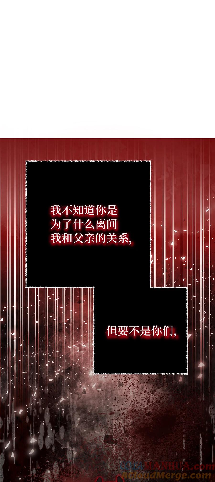 狮子公爵家的松鼠千金 36 被填满的心 第58页