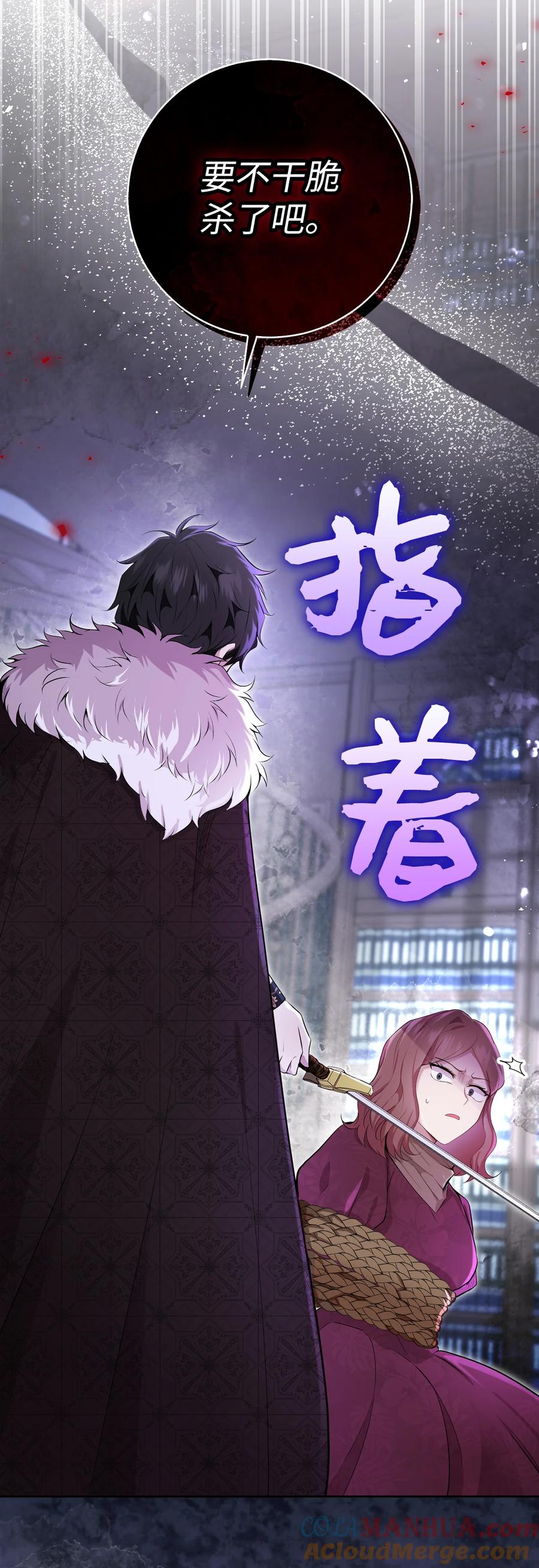 狮子公爵家的松鼠千金 36 被填满的心 第13页