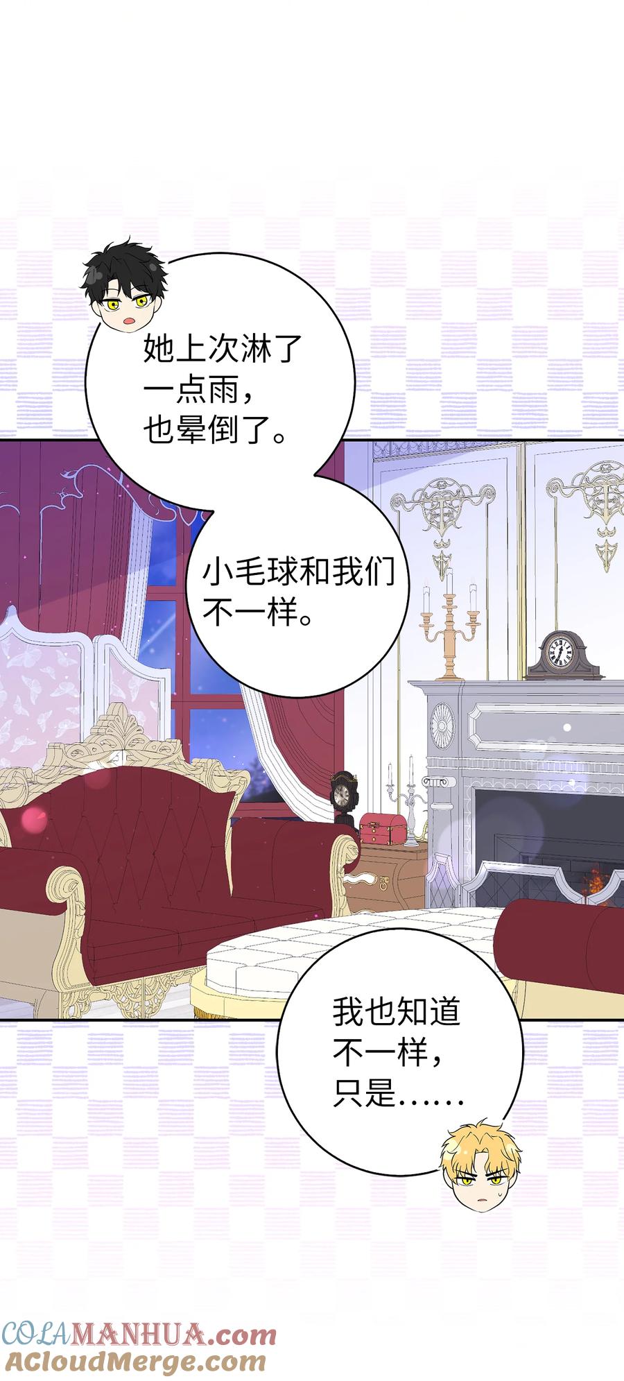 狮子公爵家的松鼠千金 37 咎由自取的姨妈 第40页
