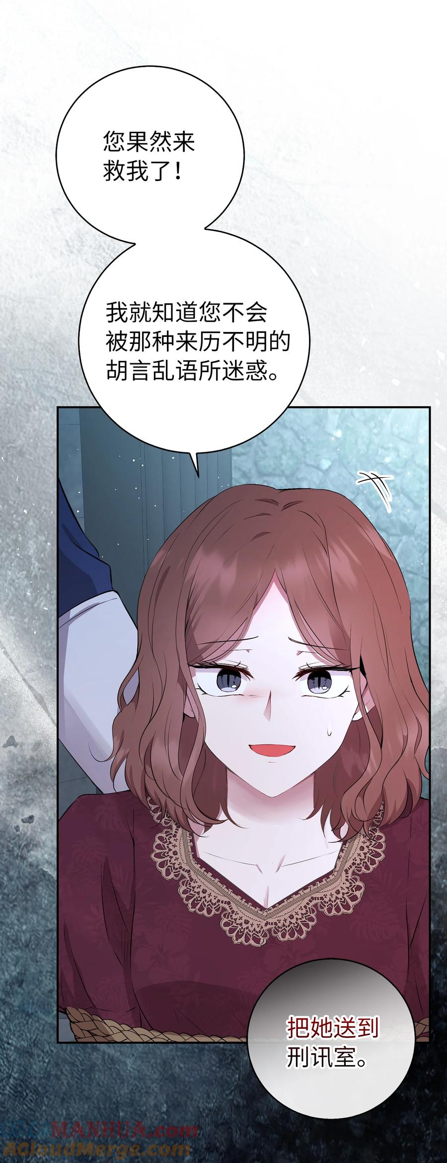 狮子公爵家的松鼠千金 37 咎由自取的姨妈 第55页