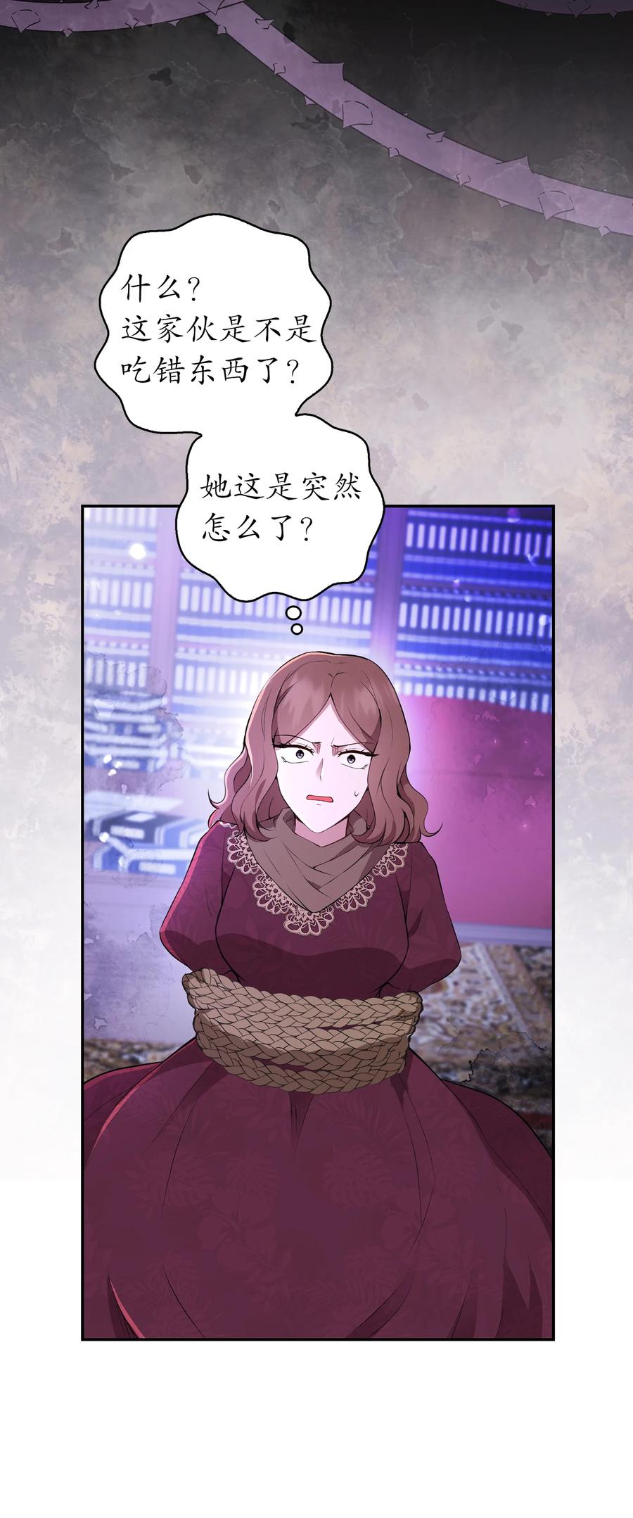 狮子公爵家的松鼠千金 37 咎由自取的姨妈 第3页