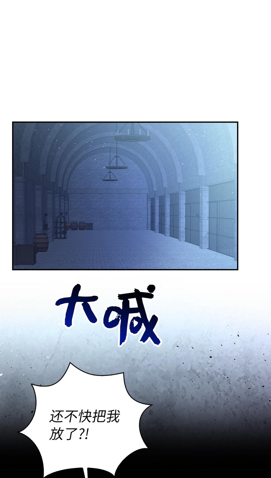 狮子公爵家的松鼠千金 37 咎由自取的姨妈 第50页
