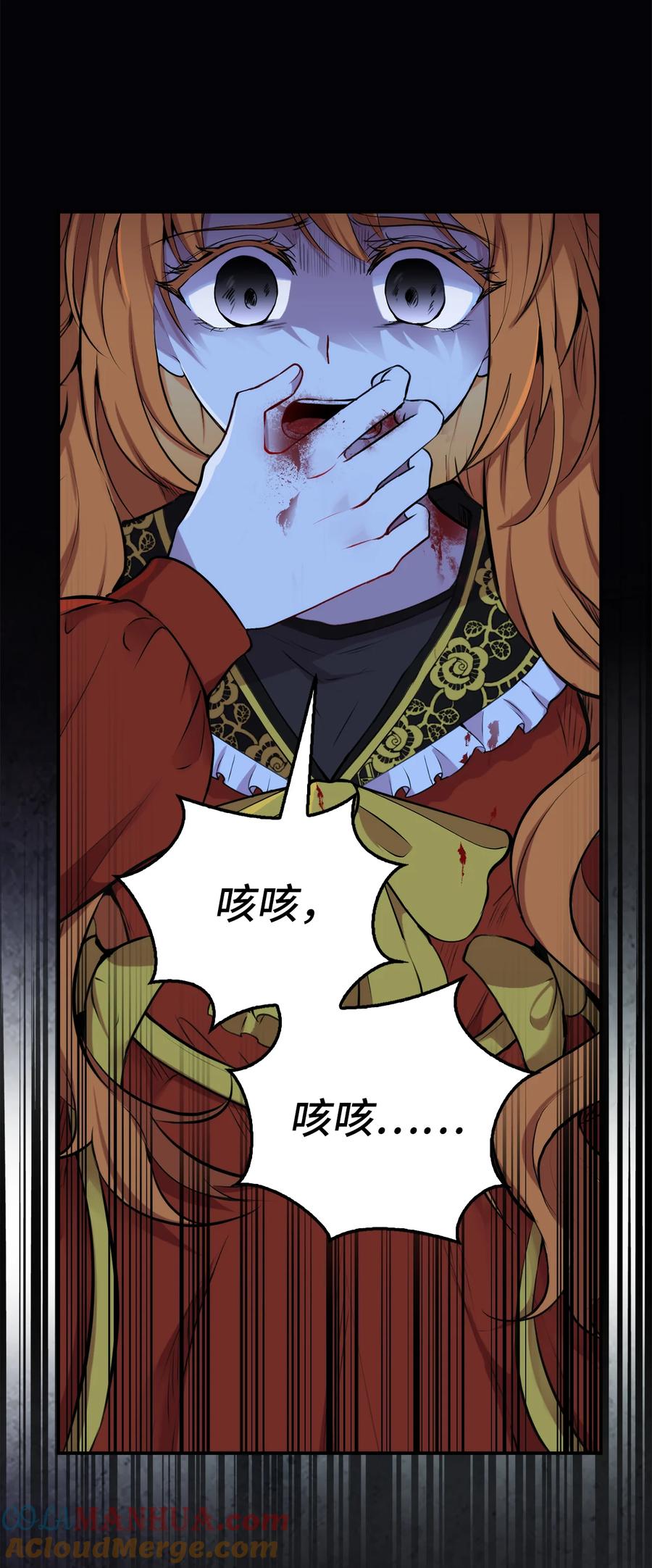狮子公爵家的松鼠千金 2 可恶的叛徒 第22页