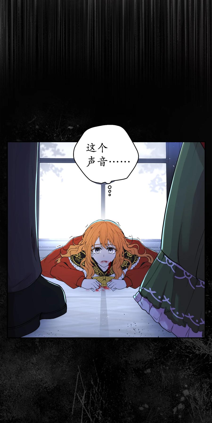 狮子公爵家的松鼠千金 2 可恶的叛徒 第27页
