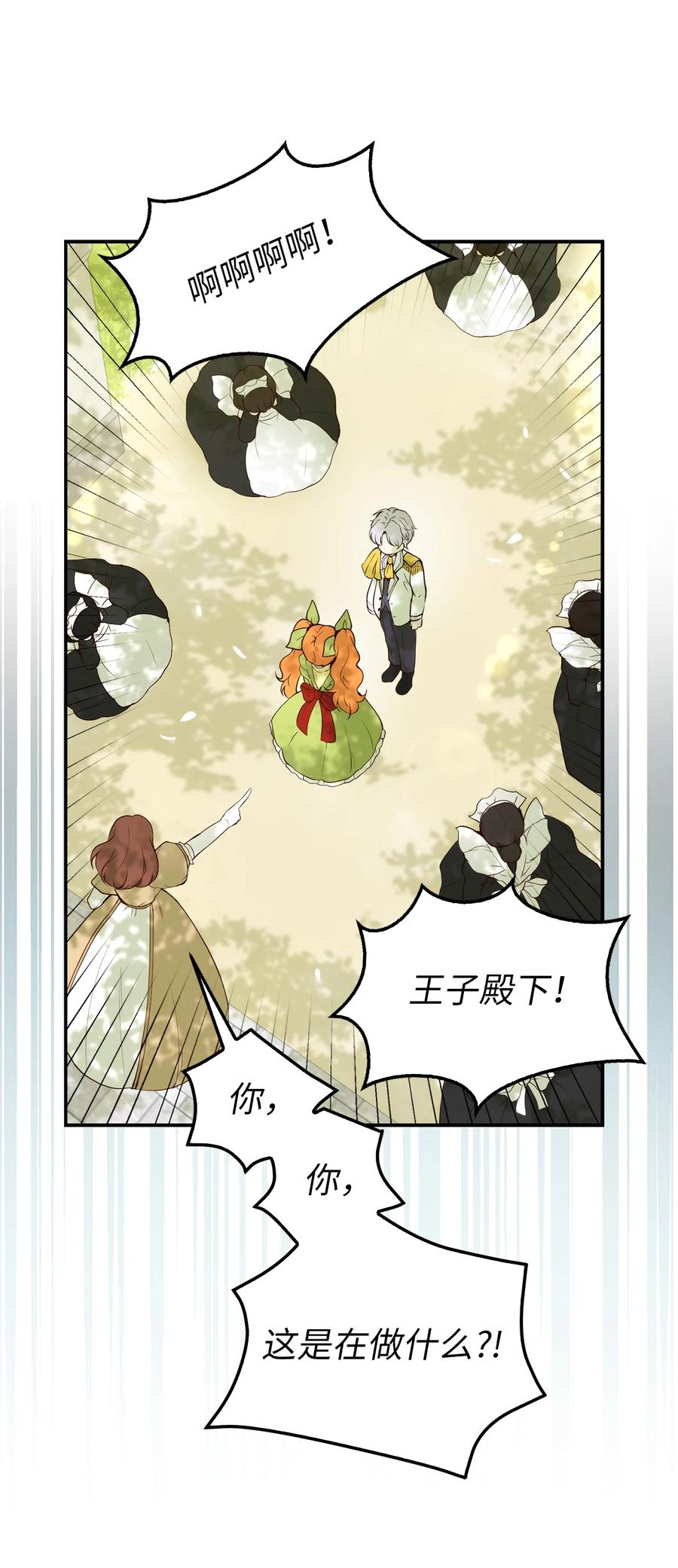 狮子公爵家的松鼠千金 2 可恶的叛徒 第50页