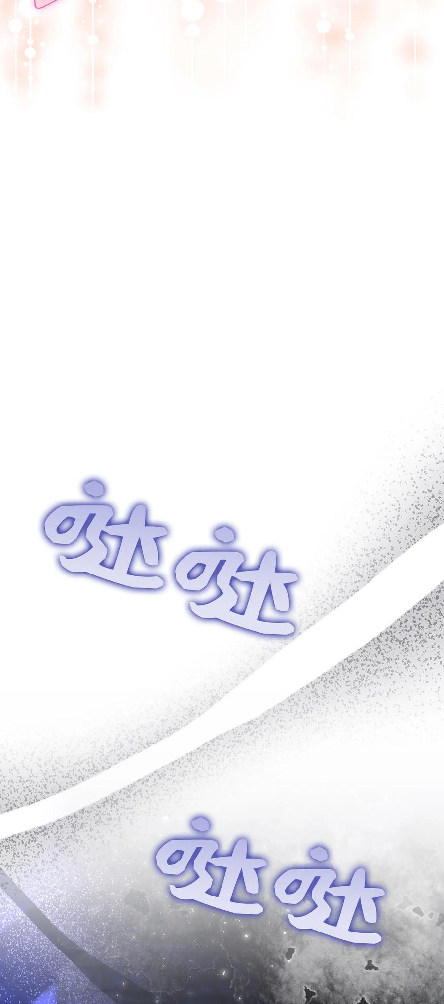 狮子公爵家的松鼠千金 38 阿斯兰家族的风范 第47页