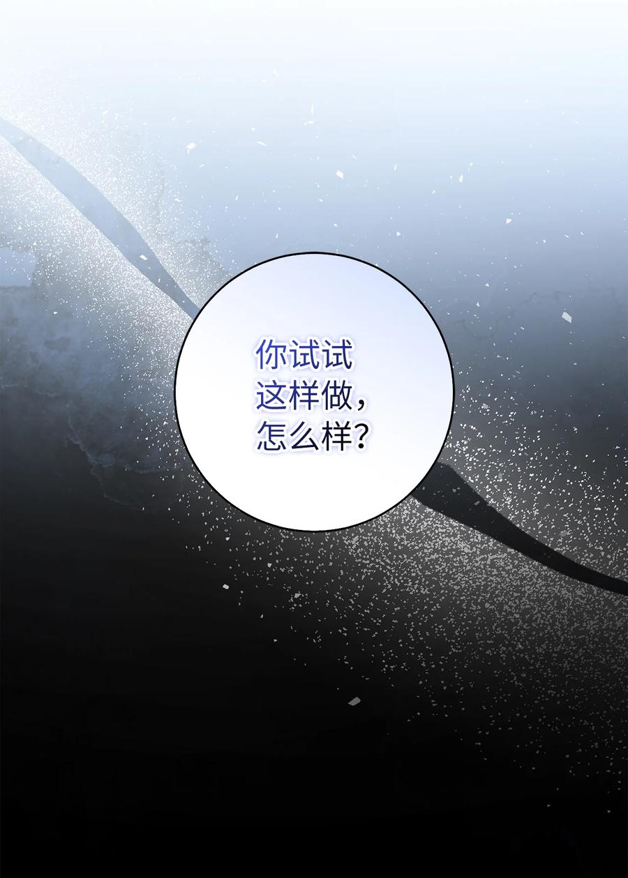 狮子公爵家的松鼠千金 39 毒药还是秘药？ 第15页