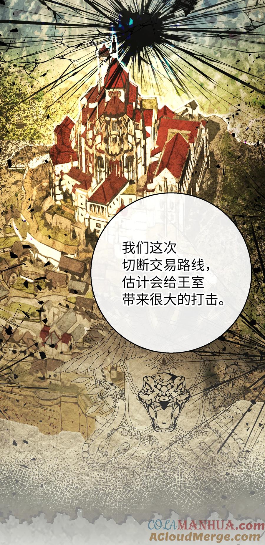 狮子公爵家的松鼠千金 43 给王室的教训 第2页
