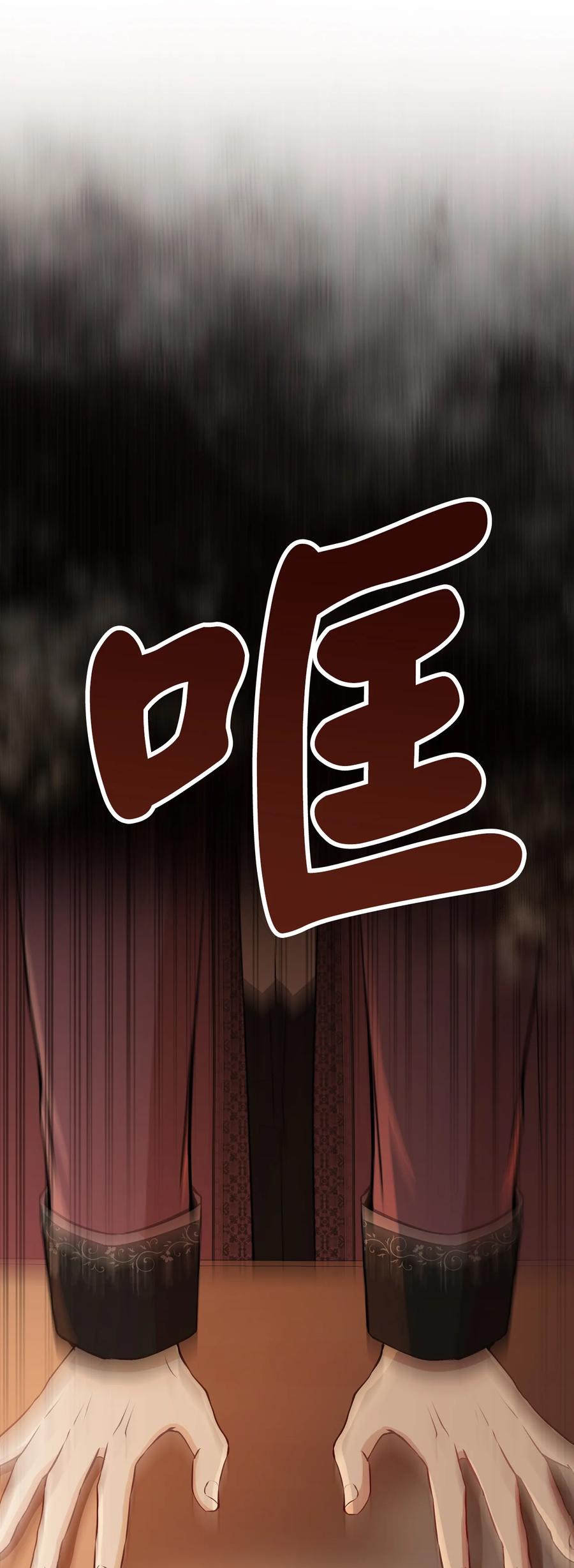 狮子公爵家的松鼠千金 44 传说中的生日礼物 第31页