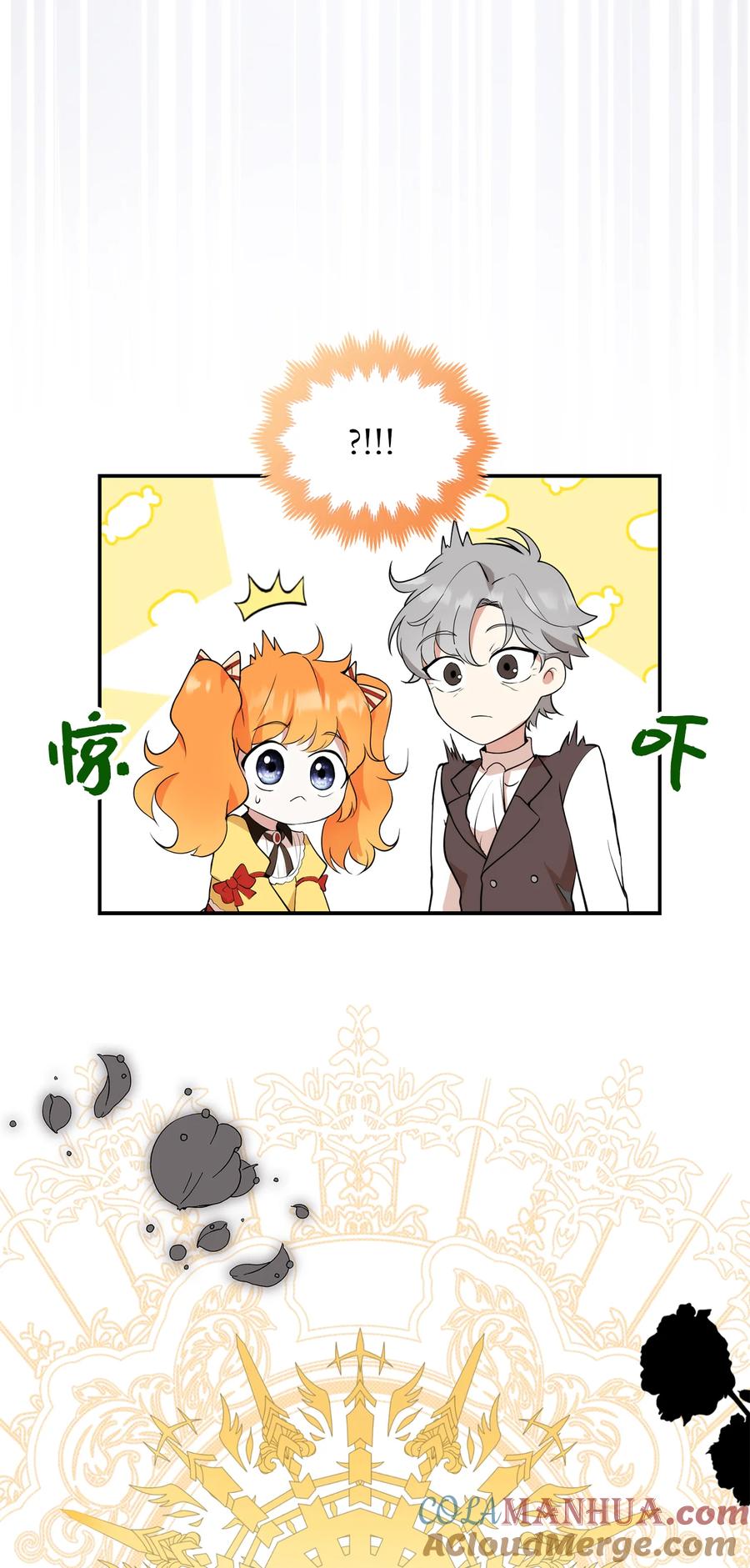 狮子公爵家的松鼠千金 3 世上没有白来的好意 第76页