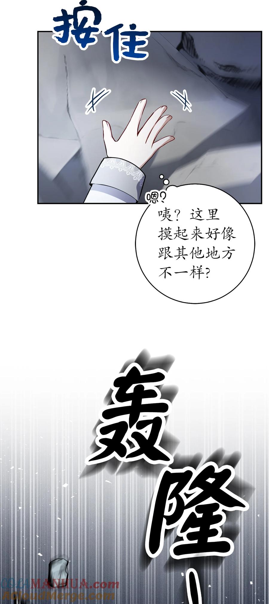 狮子公爵家的松鼠千金 49 寻找精灵石 第55页