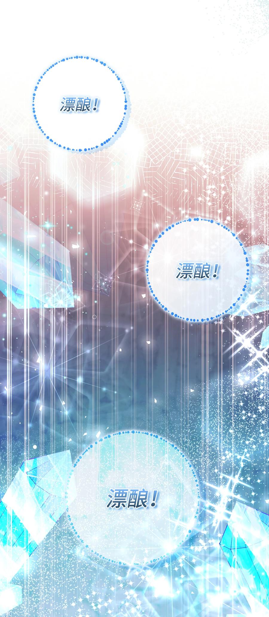 狮子公爵家的松鼠千金 50 精灵石的守望者 第17页