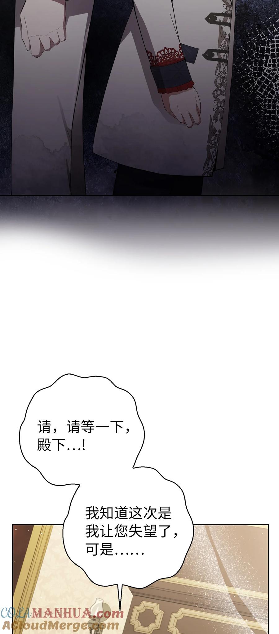 狮子公爵家的松鼠千金 51 满载而归 第46页