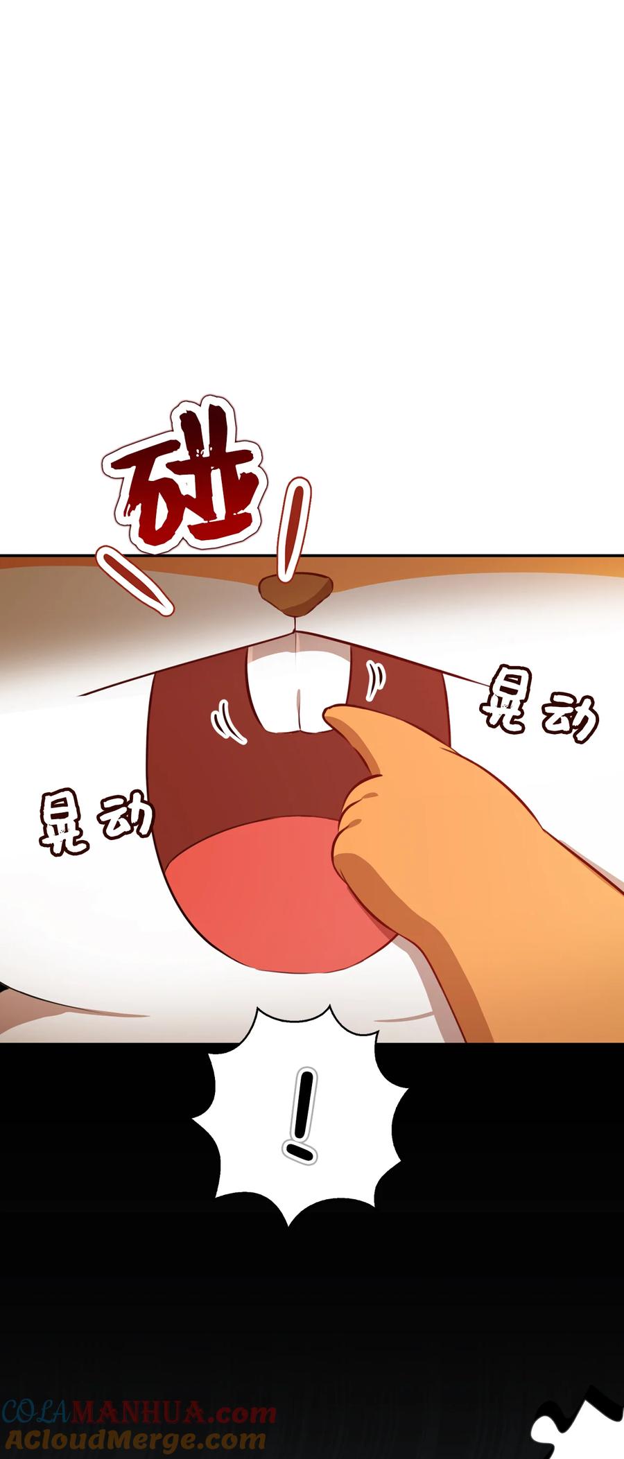 狮子公爵家的松鼠千金 52 小松鼠的小秘密 第28页