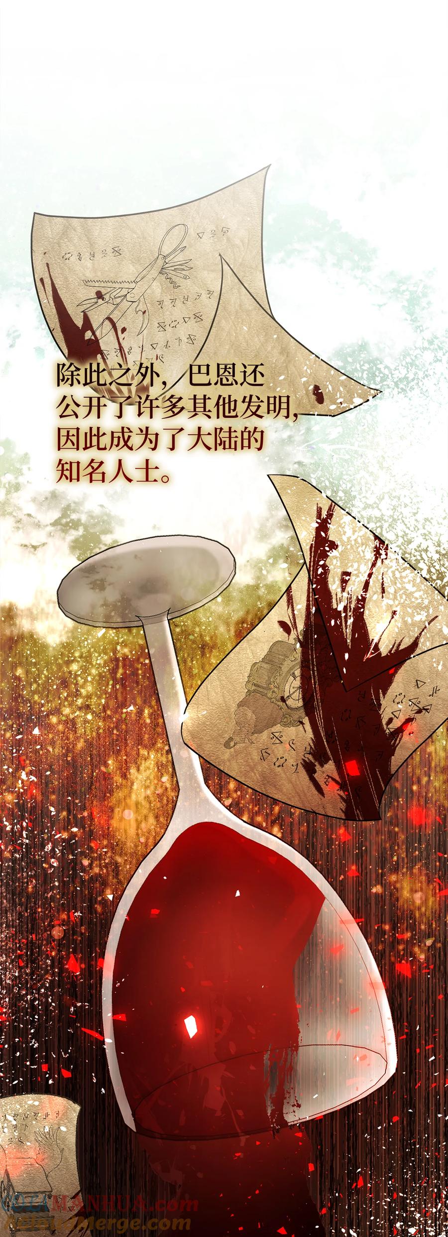 狮子公爵家的松鼠千金 54 二人世界的美梦破灭 第40页