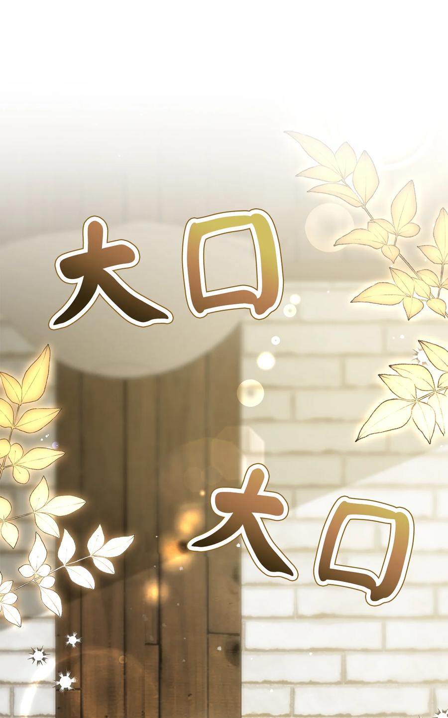 狮子公爵家的松鼠千金 55 小毛球的战场 第2页