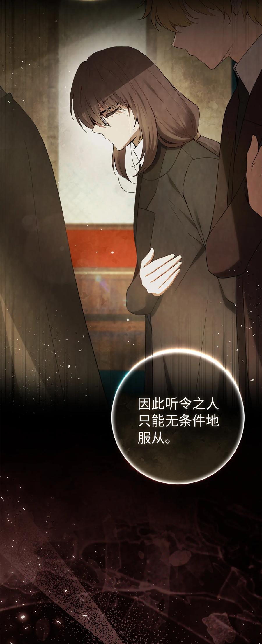 狮子公爵家的松鼠千金 57 背叛家族的叛徒 第14页