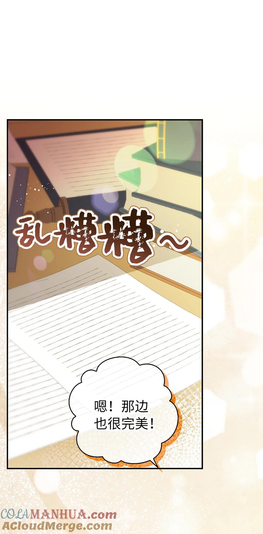 狮子公爵家的松鼠千金 57 背叛家族的叛徒 第55页