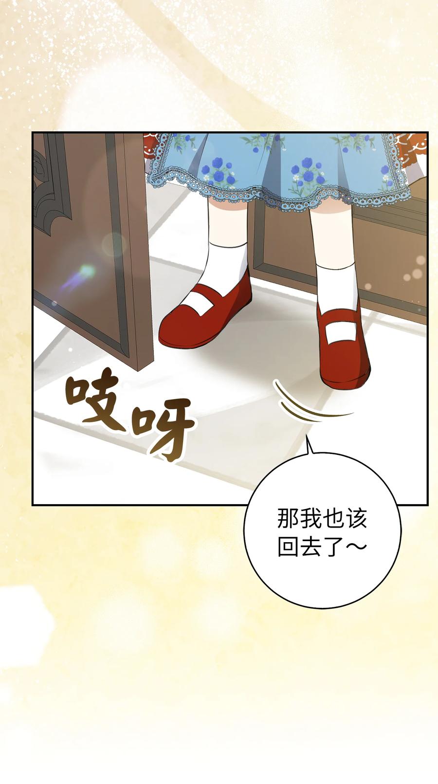 狮子公爵家的松鼠千金 57 背叛家族的叛徒 第56页