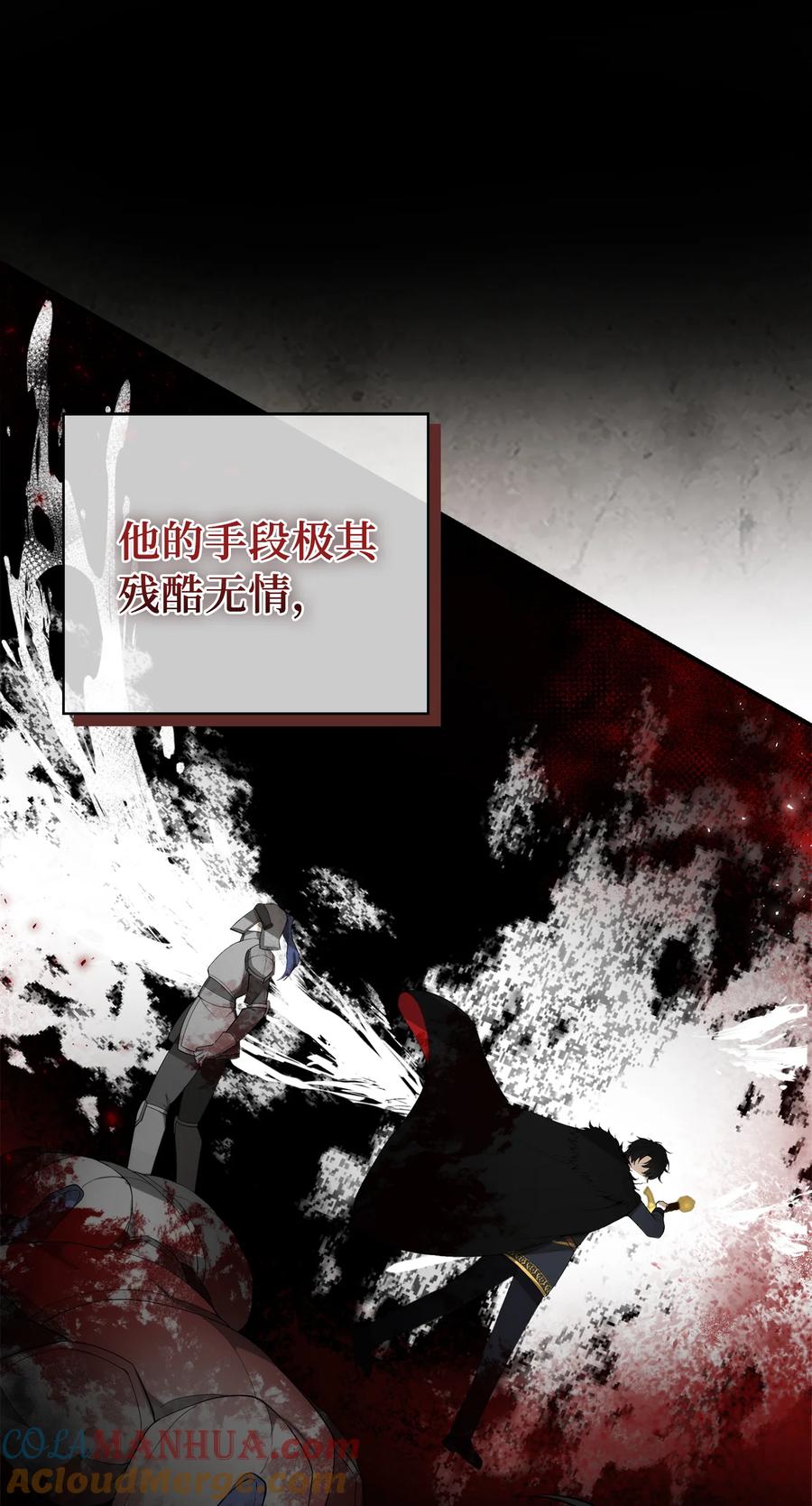 狮子公爵家的松鼠千金 4 我有名字！ 第10页