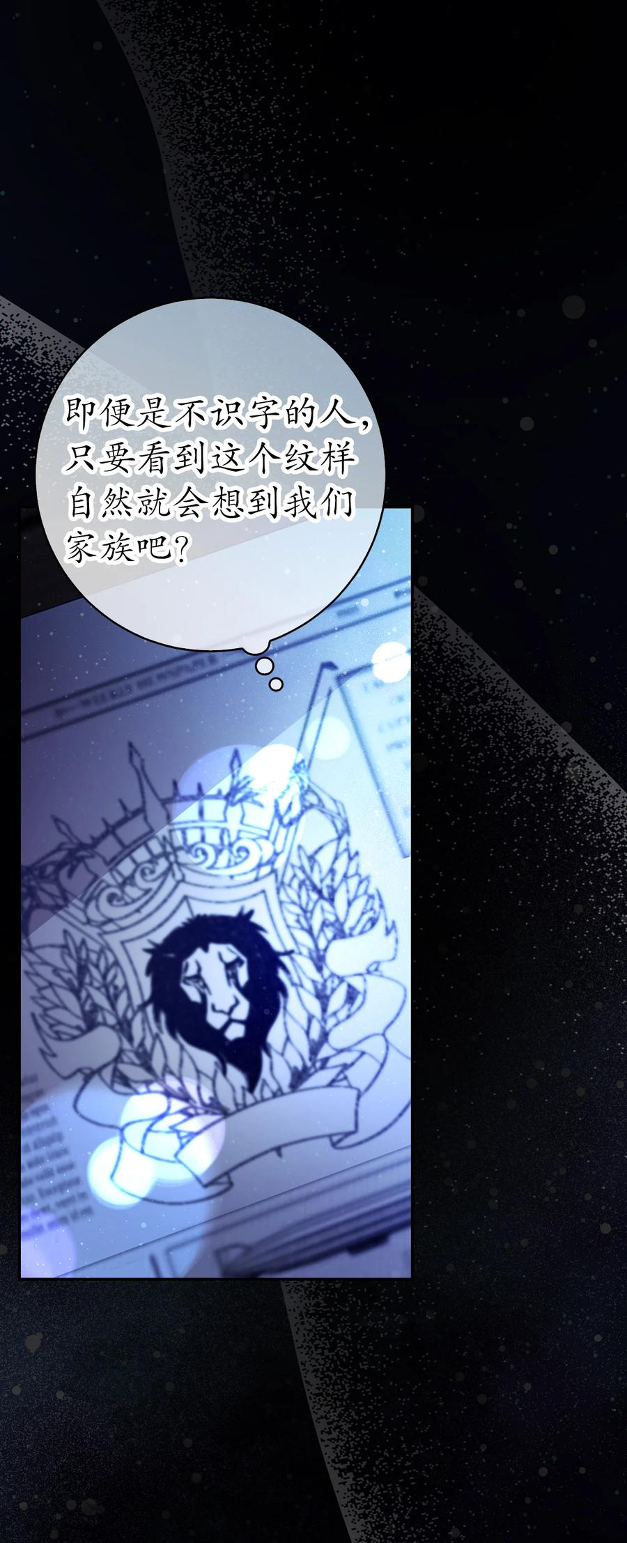 狮子公爵家的松鼠千金 58 商铺正式开业 第38页