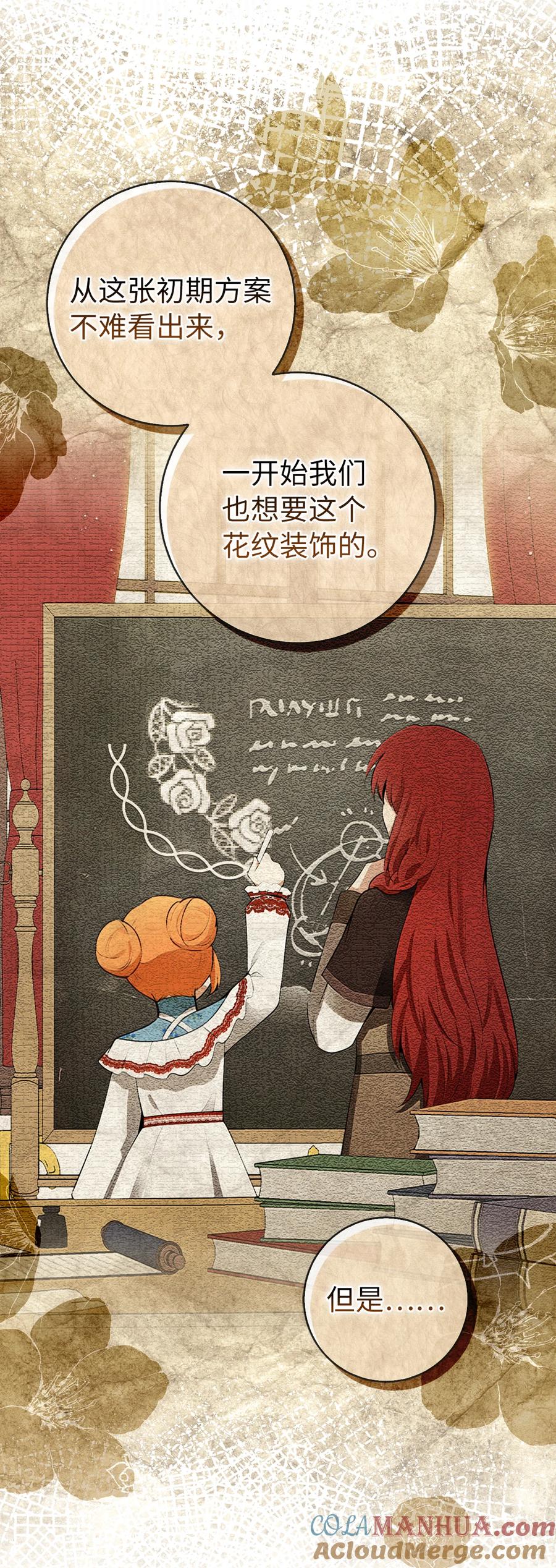 狮子公爵家的松鼠千金 59 擒蛇的狮子 第31页